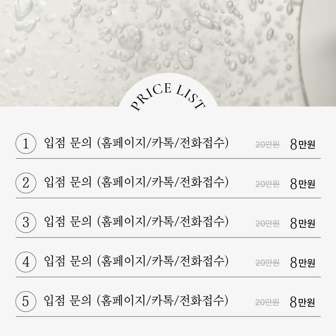 피부관리샵,에스테틱3.png