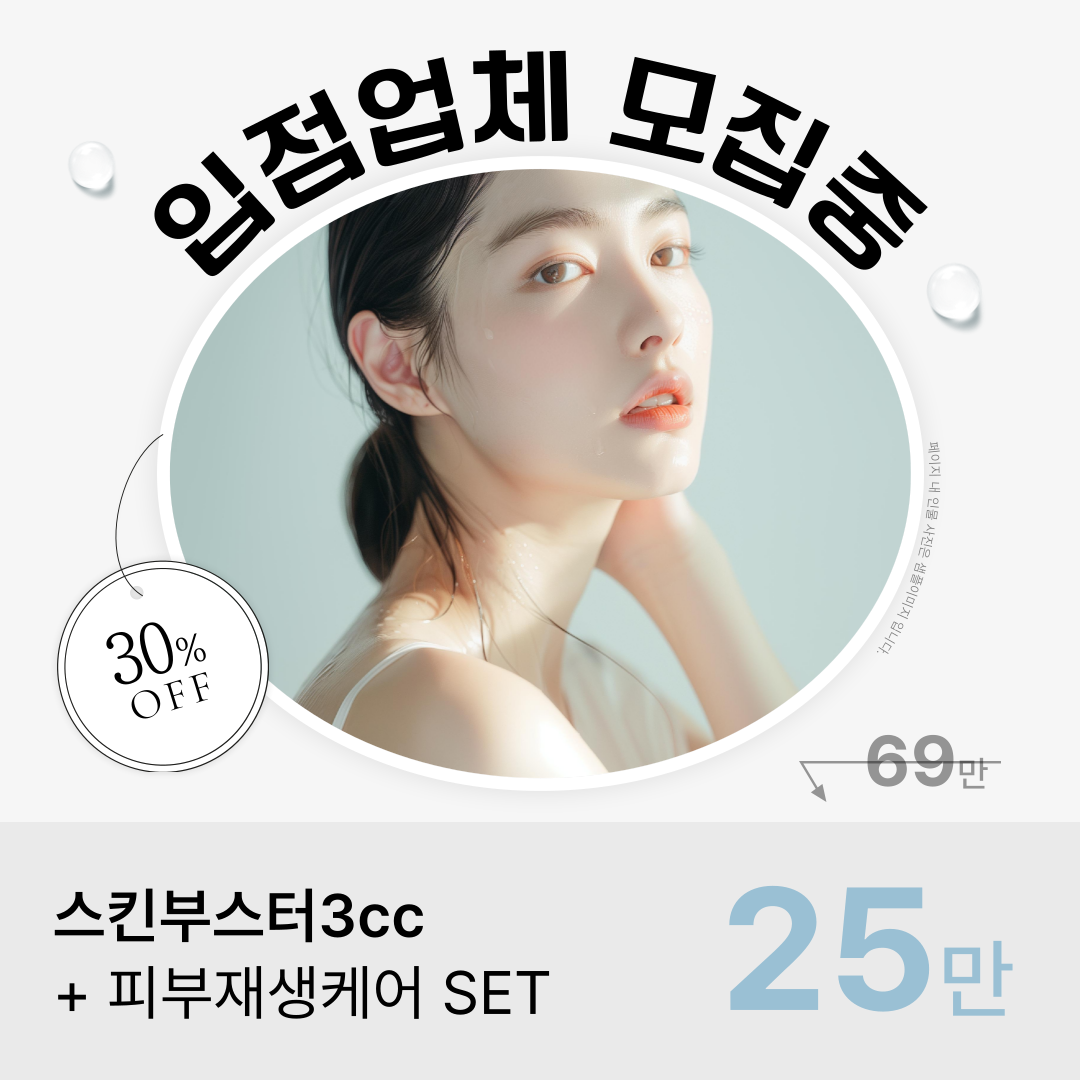 피부관리샵,에스테틱.png
