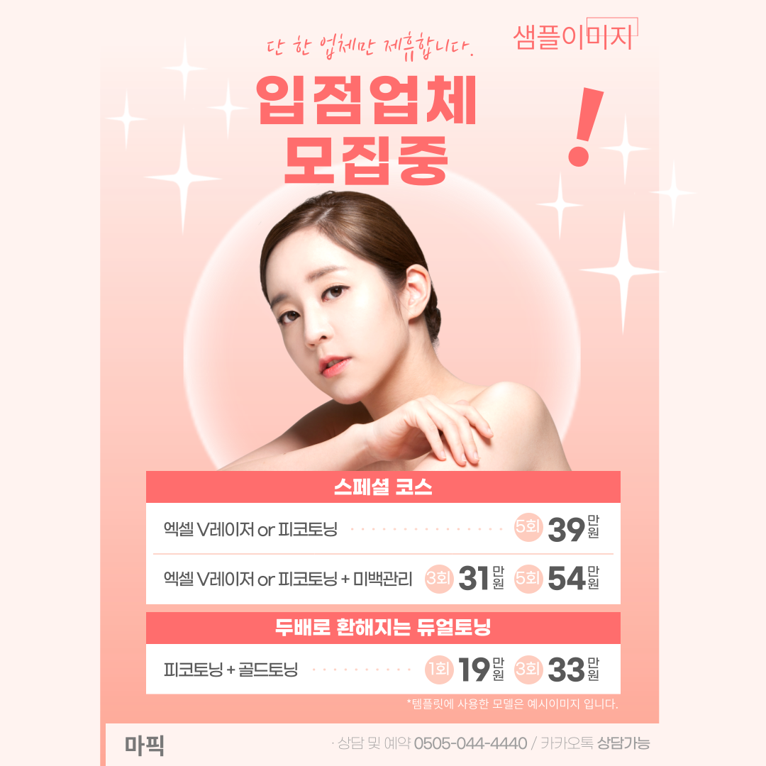 피부관리샵,에스테틱4.png