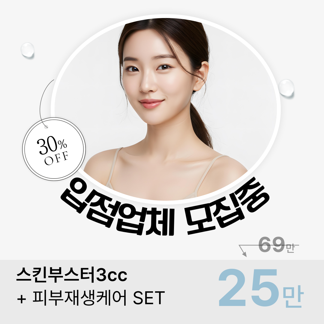 피부관리샵5.png