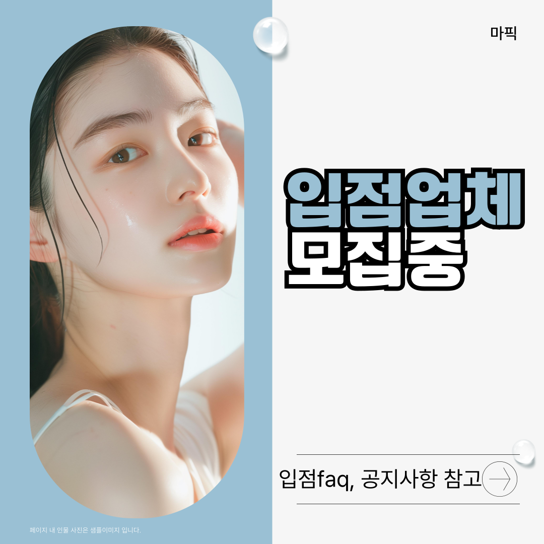 피부관리샵,에스테틱6.png