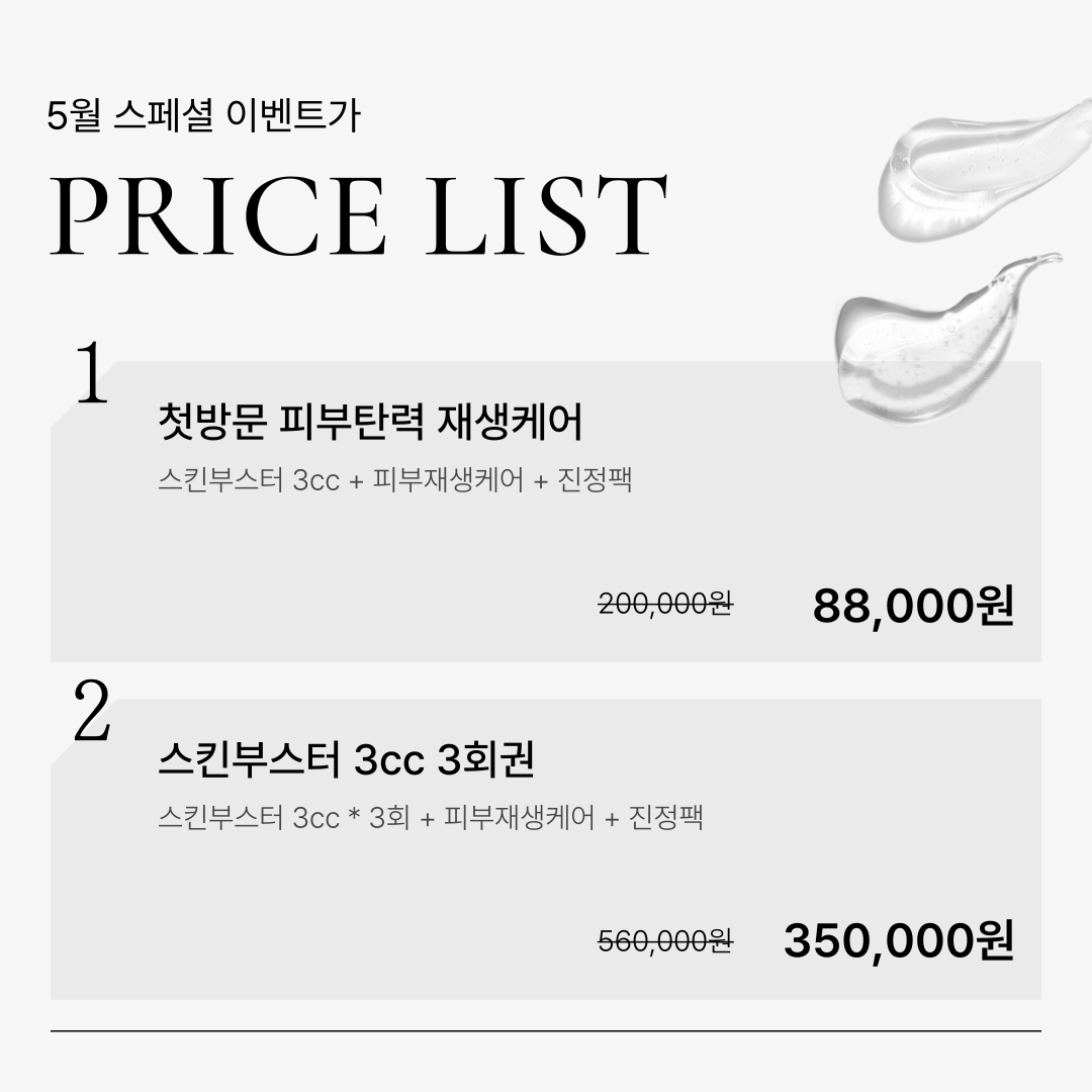 피부관리샵,에스테틱2.png