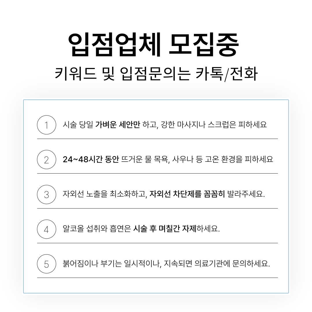 피부관리샵,에스테틱11.png