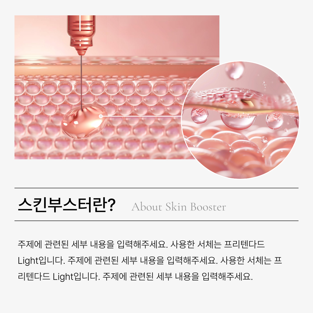 피부관리샵,에스테틱8.png